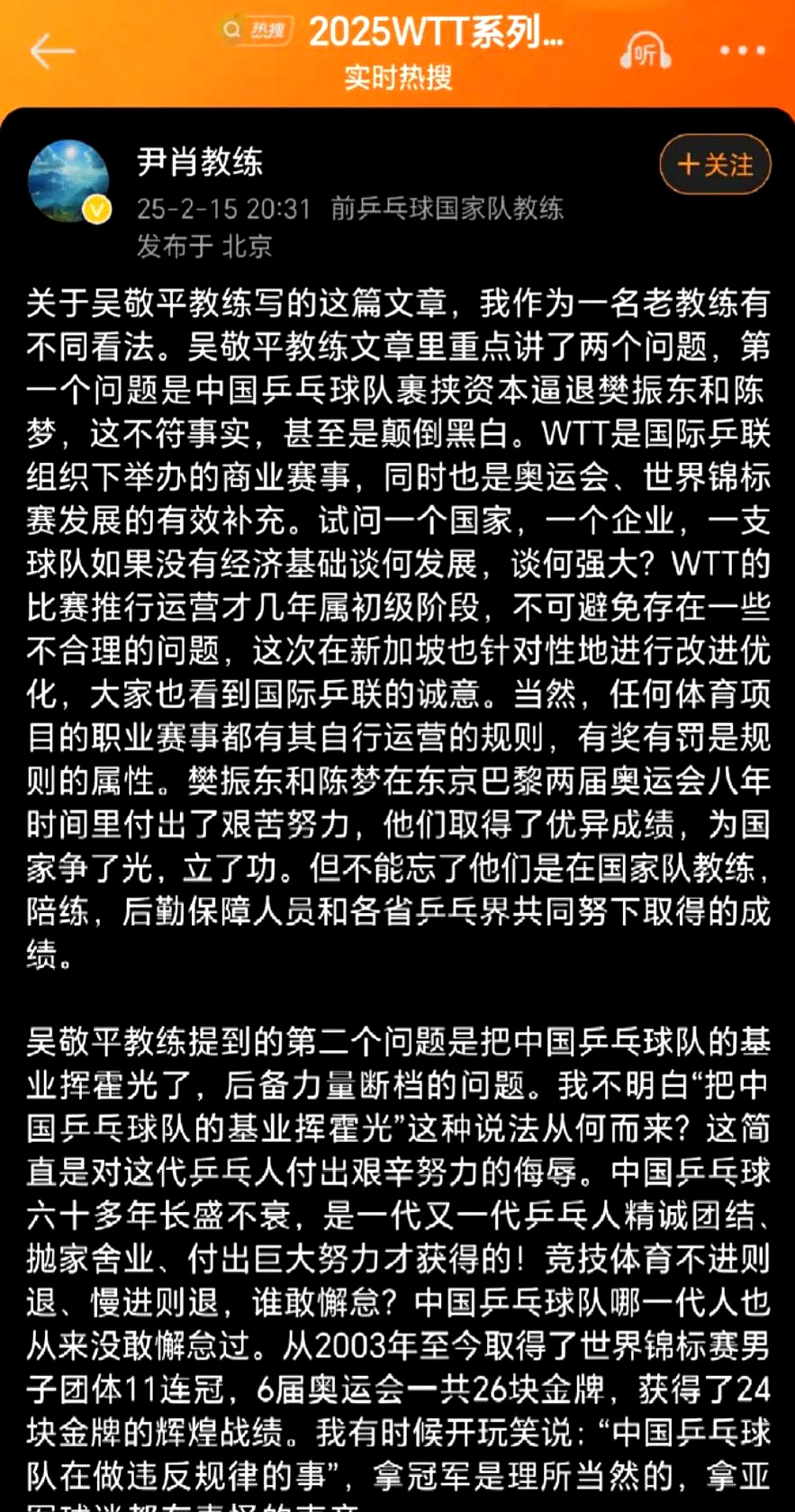 米兰体育app-电竞国家队赛后接受采访：国乒是我最难对付的对手