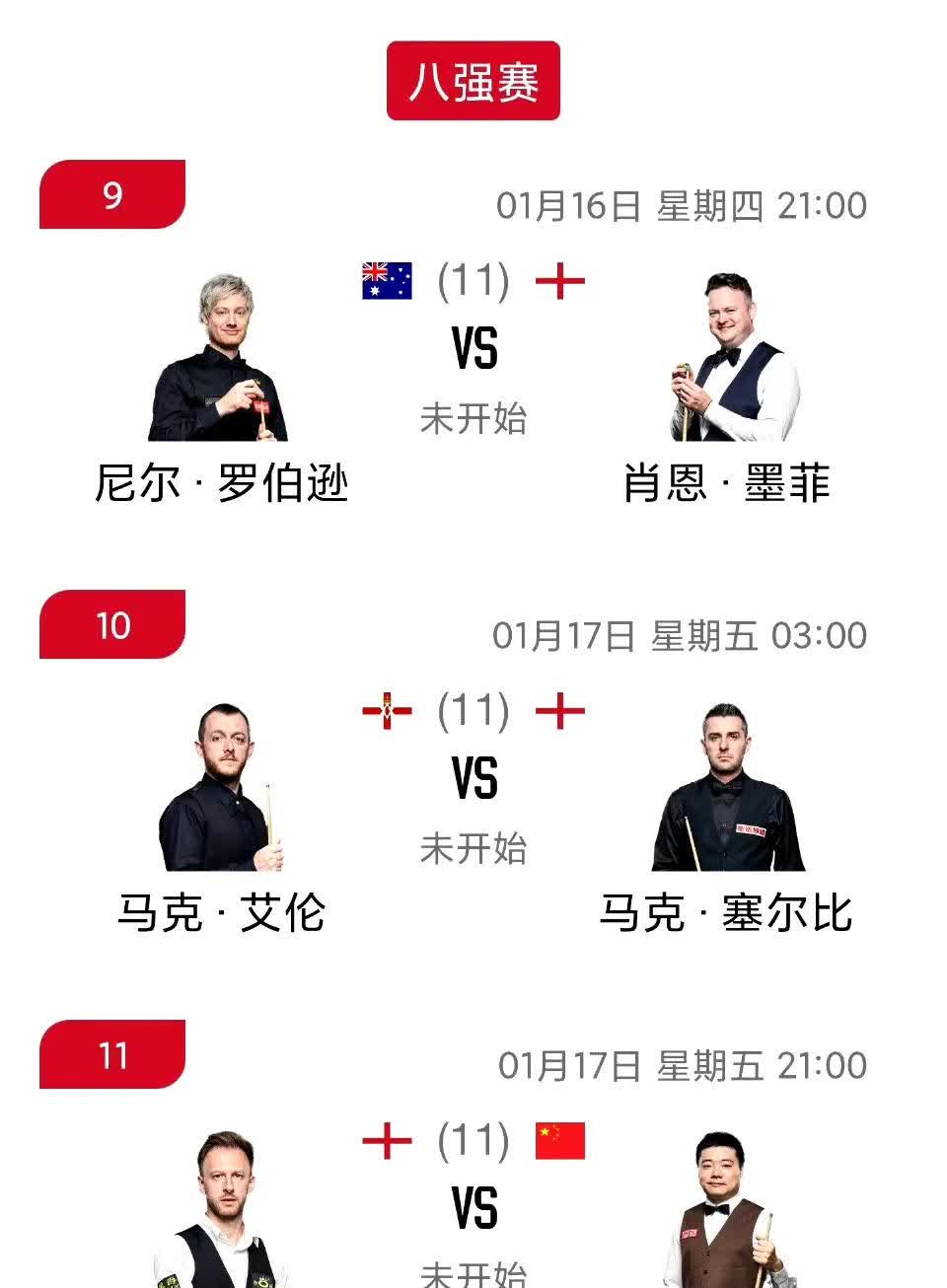 丁俊晖回归首秀大放异彩，德约科维奇主场球迷高呼名字